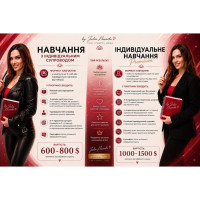 Навчання з індивідуальним супроводом. Школа 