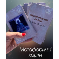 Метафоричні карти.