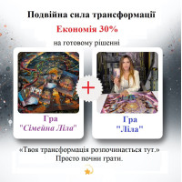 «VIP-подарунковий бокс «Дві Ліли»: Сімейна та Класика з МАК». Українською.