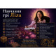 Гра Ліла комплект. Поле 